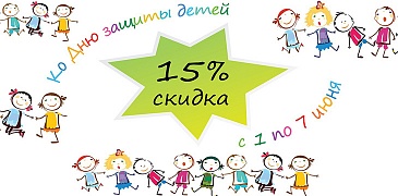 Скидки в Mamazin.by