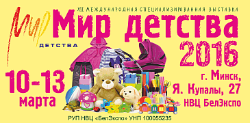 Мир детства
