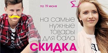 Выпускной в Ecco!