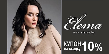 Акция в Elema и Белювелирторг!