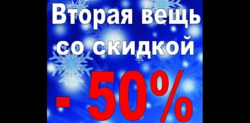 Распродажа в Тенденции!