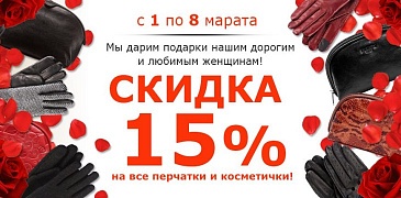 Скидки от Dr.Koffer!