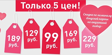Скидки в Opinions!