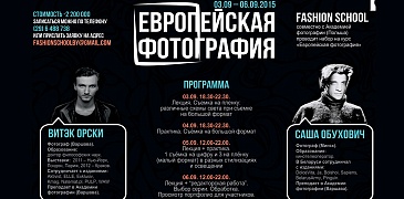 Курс по пленочной фотосъемке в Минске!