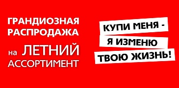 Распродажа в Axis!
