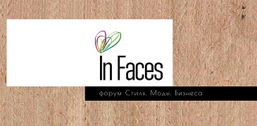Форум стиля, моды и бизнеса «In Faces» в Минске!