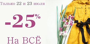 Скидки в Белорусском центре моды!