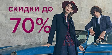 Скидки в Monton!