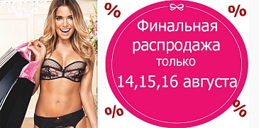 Скидки в Hunkemoller!