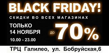 Black Friday