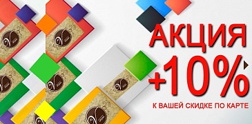 Акция в Veroni!
