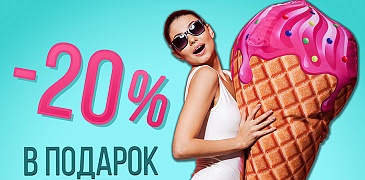Распродажа в торговых центрах Минска!