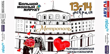 SALE with LOVE Маркет!