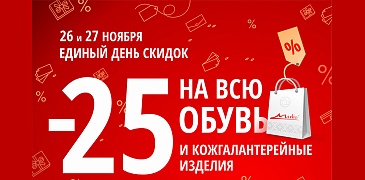 Скидки в Marko!