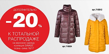 Скидки в Afashion.by