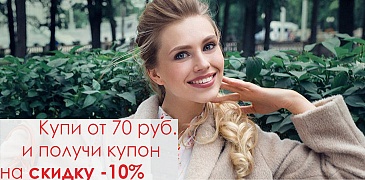 Акция в Элема!
