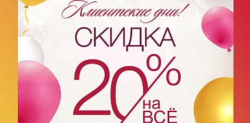 Зимняя распродажа в Nelva!
