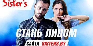 Акция в Sister's! 